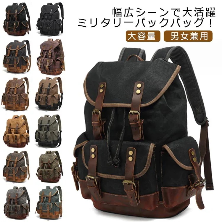 【急速出荷!】ミリタリーリュック 大容量 メンズ レディース リュック 帆布 キャンバス 丈夫 ビンテージ 防水 撥水 欧米風 バックパック リュックサック トラベル 旅行 バッグ レザー A4 収納