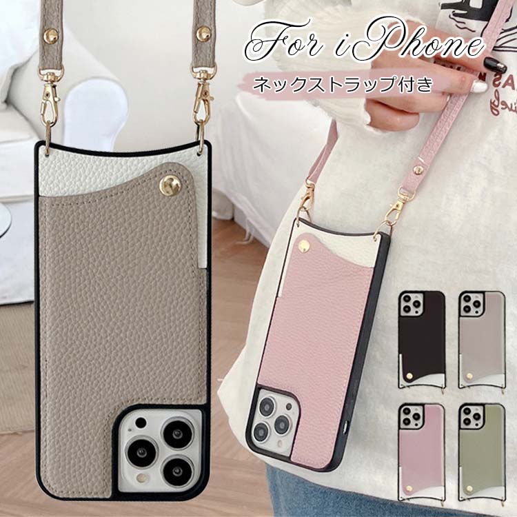 iphone15pro ケース ショルダー付き カード収納 携帯ケース iphone11 11Pro iphone12 ケース 13 13Pro 14 14Promax ケース おしゃれ スマホケース