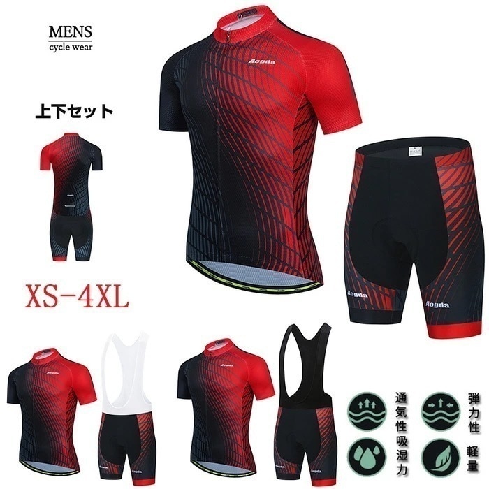 【急速出荷】サイクルジャージ メンズ サイクルウェア おしゃれ 上下セット 半スリーブ 半袖 サイクリング 短パン ショートパンツ 自転車ウェア スポーツウェア 運動着 メンズスポーツウェア 吸湿 軽