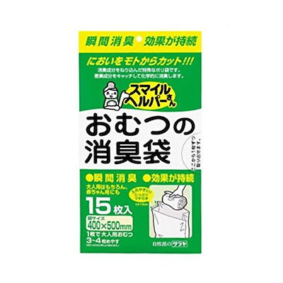 他サイト： スマイルヘルパーさん おむつの消臭袋 15枚入 ×5個セットの商品画像