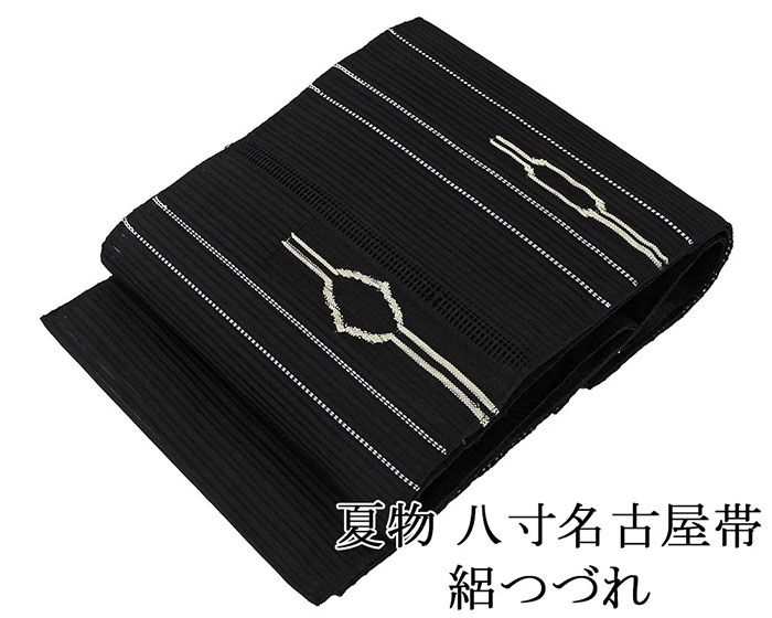 夏帯 名古屋帯 絽綴れ 正絹 新品 仕立て上がり 黒 横段 幾何 夏八寸帯 八寸 夏用 夏物 絽つづれ y2950