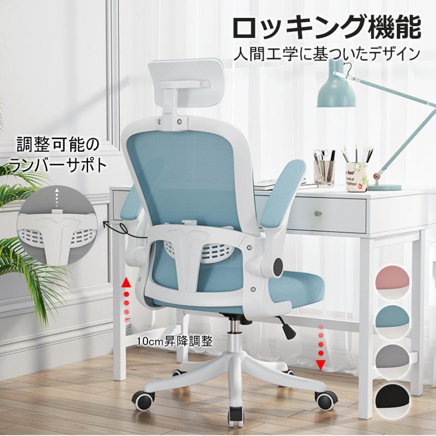 『送料無料』オフィスチェア デスクチェア 椅子 メッシュ ハイバック ロッキング チェアー パソコンチェア ワークチェア 昇降 オフィスチェアー コンパクト
