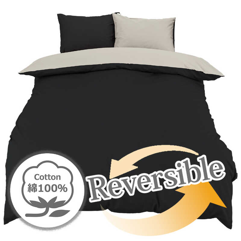 小栗　【掛ふとんカバー】FROM ダブルサイズ(綿100%/190×210cm/ブラック)