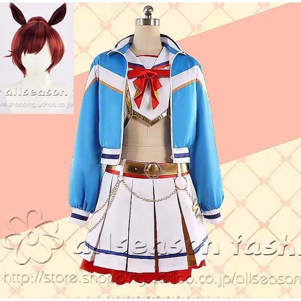 ウマ娘 プリティーダービー 風 チアガール コスプレ衣装（ウィッグ 尻尾 別売り） コスチューム cosplay