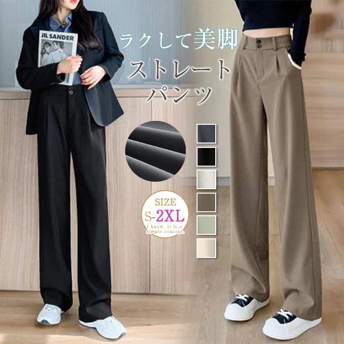 【20点セット】無料ストレートパンツ レディース ワイドパンツ スーツパンツ ロングパンツ 無地 ウエストゴム 長ズボン ハイウエスト 落ち感 カジュアル ボトムス シンプル オフィス 体型カバー お 49,040円