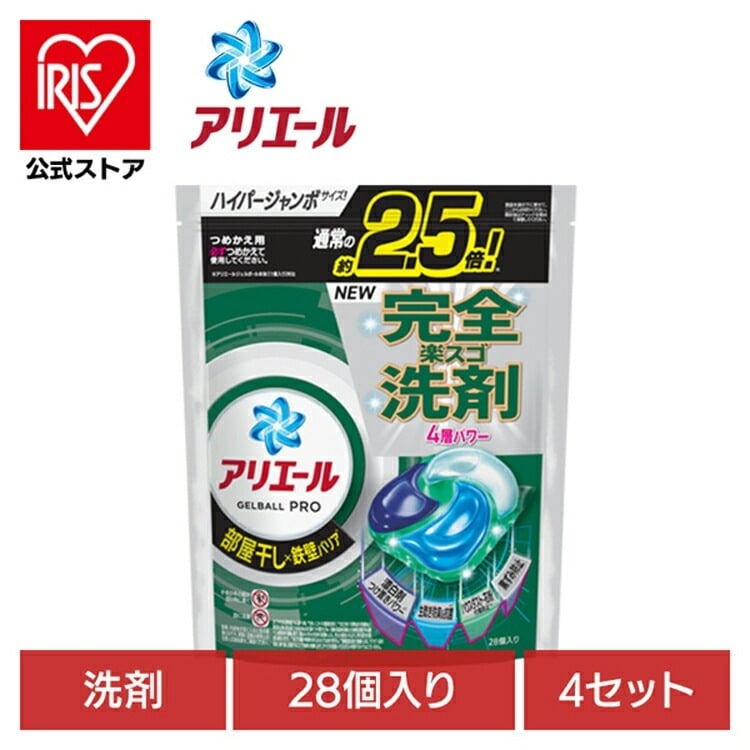 【4個セット】洗濯洗剤 一粒ポン 衣料用洗剤 アリエール ジェルボールプロ 部屋干し用 つめかえ ハイパージャンボサイズ 28個入 P&G