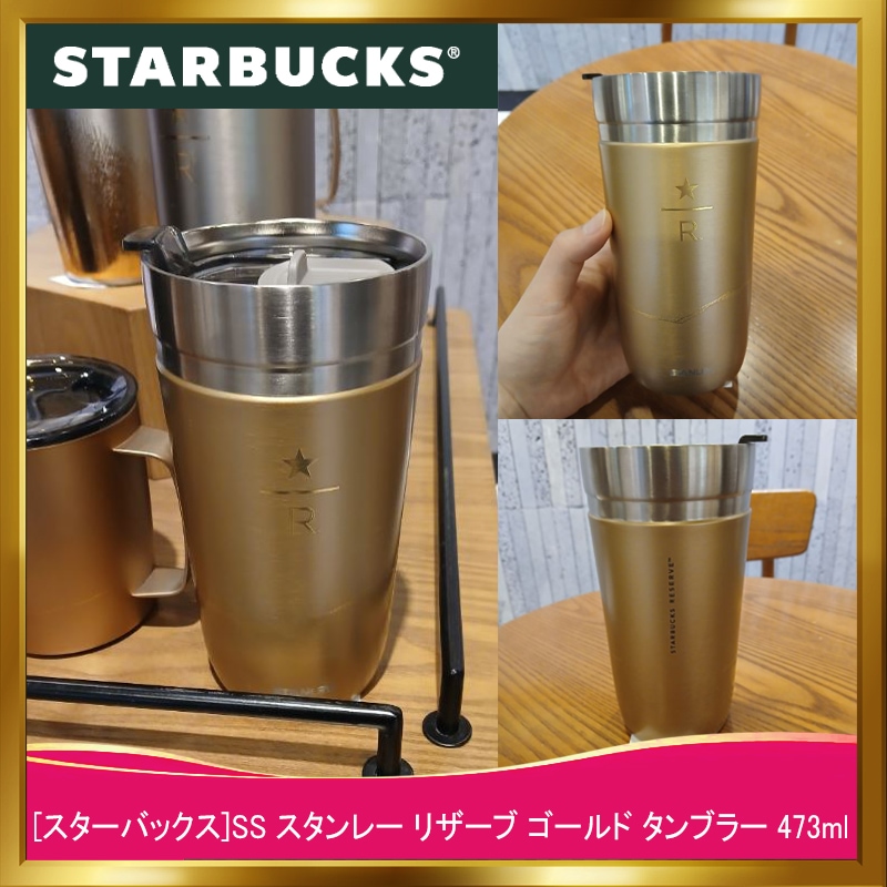 [韓国正規品] SS スタンレー リザーブ ゴールド タンブラー 473ml/韓国人気スターバックスタンブラー/ペンギンブックスコラボ