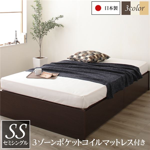 [お客様組み立て]ヘッドレス 頑丈ボックス収納 ベッド セミシングル ダークブラウン 3ゾーンポケットコイルマットレス付き 引き出し2杯 日本製 （北海道/沖縄/離島配送不可）