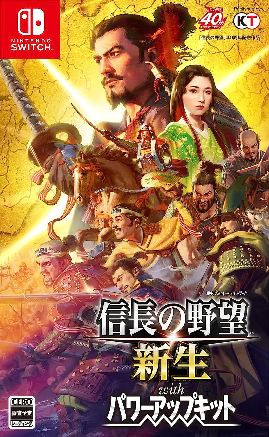 信長の野望新生 with パワーアップキット [通常版] [Nintendo Switch]