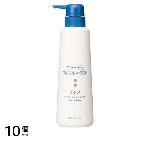 コラージュフルフル ネクストリンス すっきりさらさらタイプ ポンプ 400mL 10個セット