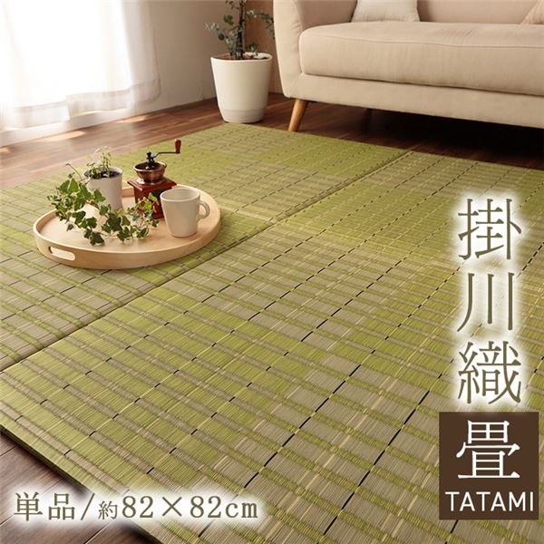 置き畳 ユニット畳 い草 消臭 抗菌防臭 約82x82cm 単品 グリーン