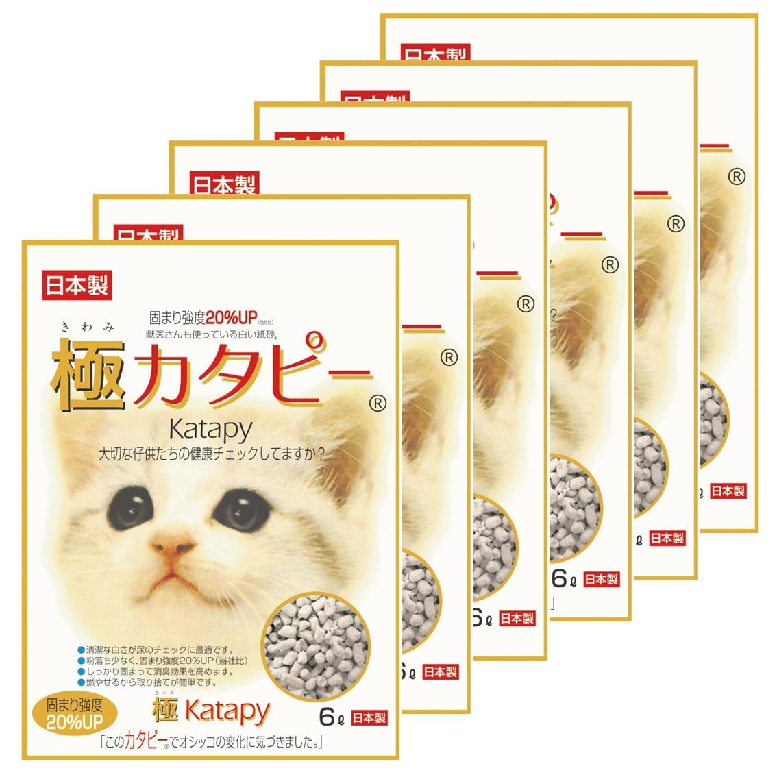 ペパーレット 極カタピー