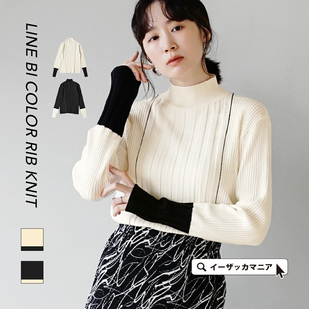 半額クーポンで2,695円／ニット レディース / シンプル ながら 個性的 な 配色 使いでスタイリングの主役に トップス ニットウェア ニットウエア セーター プルオーバー リブ 長袖 長そで ハ