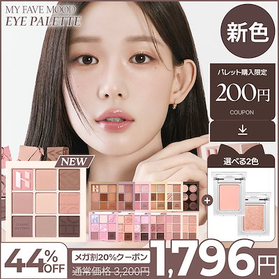 FACE アイシャドーパレット 36色＋魚沼産コシヒカリ2合プレゼント FACE