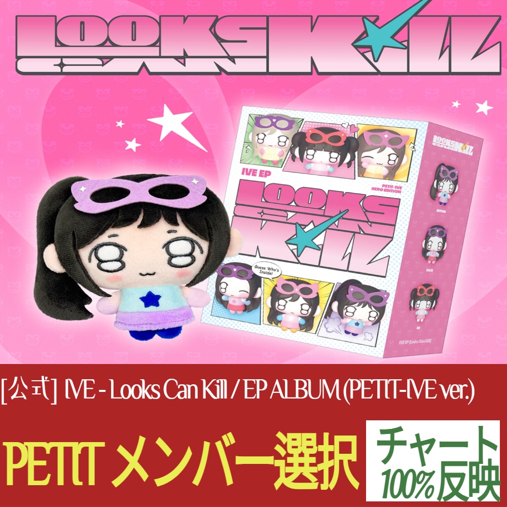 Qoo10] STARSHIPエンターテインメント 【PETIT IVE KEYING +