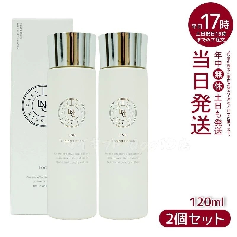 LNC トーニングローション & ディアセラム セット LNC トーニングローション & ディアセラム セット