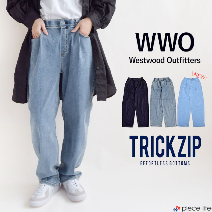 【2026春夏新色追加】デニム ジーンズ タックパンツ レディース ストレッチ ボトムス Westwood Outfitters ウエストウッド アウトフィッターズ レディース 8114044