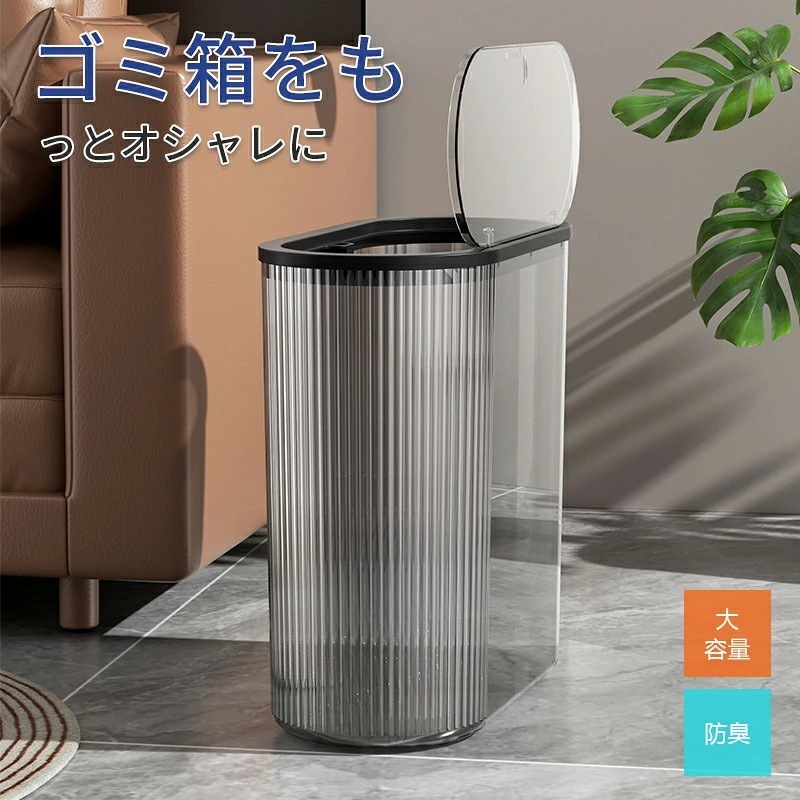 新シリーズゴミ箱 ふた付き プッシュ式ゴミ箱 ダストボックス フタ付き おしゃれ 密閉性の高いゴミ箱 ニオイ漏れしにくい シンプル 蓋付き ふたつき オフィス トイレ 洗面所 寝室 ベッドサイド サ