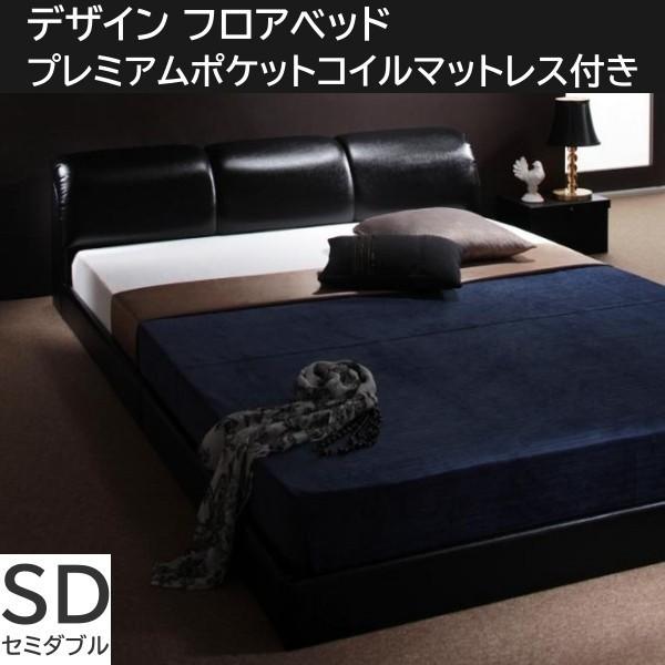ボリュームヘッドボード セミダブルベッド プレミアムポケットコイルマットセット ロータイプ フロア ローベッド オール合皮レザーフレーム