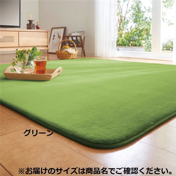 カーペット 絨毯 ふっくらタイプ 厚み20mm 4畳 約180280cm グリーン 洗える ホットカーペット対応 床暖房対応 撥水