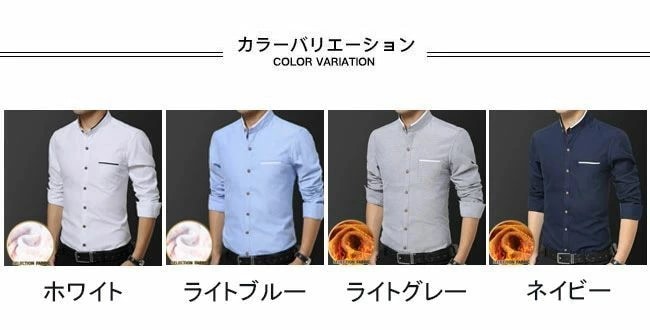 シャツ メンズ 裏ボア 裏起毛 スタンドカラー 襟なしシャツ シャツ ボアシャツ カジュアルスシャツ 男性 長袖 ビジネス シャツ 防寒 暖かい スリム 細身 無地 冬 大きいサイズ