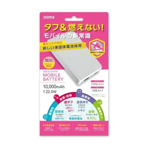 OSMA SSLUCM100-CCWH 準個体モバイルバッテリー 10000mAh 2ポート USB Power Delivery対応 ホワイト