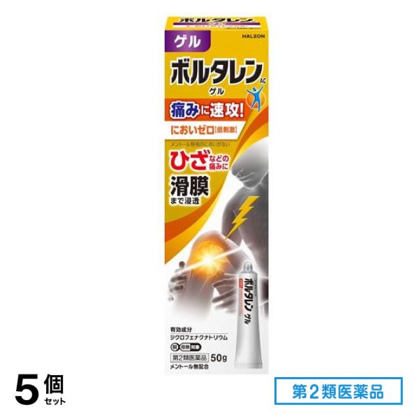第２類医薬品 ボルタレンACゲル においゼロ(低刺激) 50g 5個セット