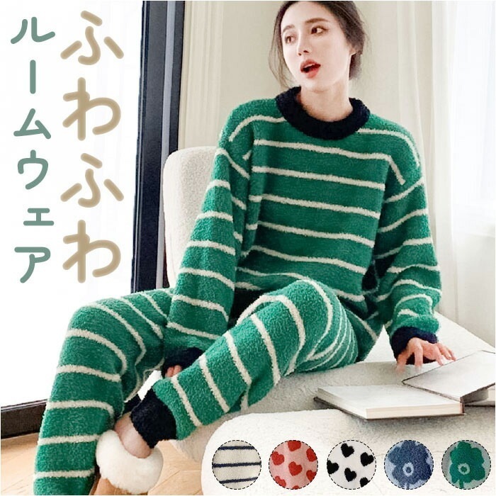 ルームウェア ふわふわ もこもこ 通販 パジャマ ルームウエア 部屋着 寝間着 寝巻き 寝巻 上下セット 長袖 ズボン 防寒 暖かい あたたかい あったか ロングパンツ 柄 レディース メンズ ユニセ