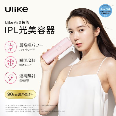 Qoo10 | ulike 脱毛器の検索結果(人気順) : ulike 脱毛器ならお