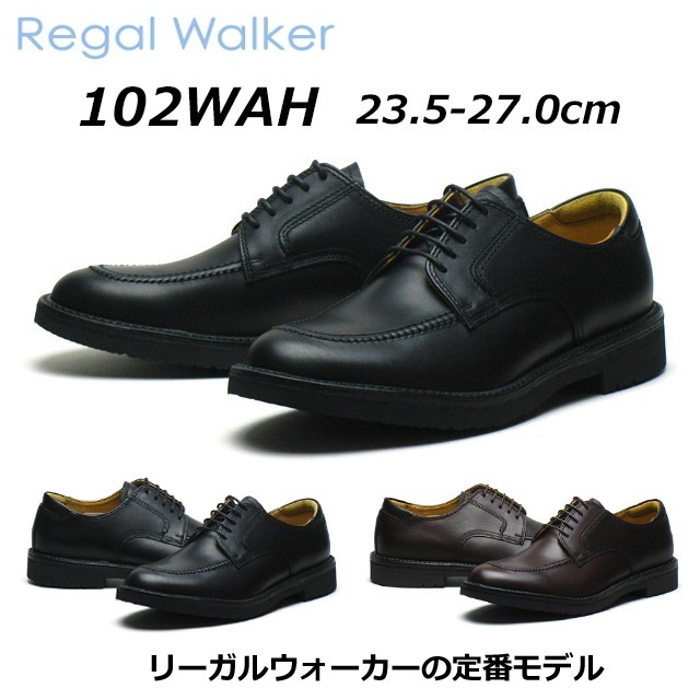 リーガル リーガルウォーカー メンズビジネス Uチップ 102W AH 幅広 ワイズ3E