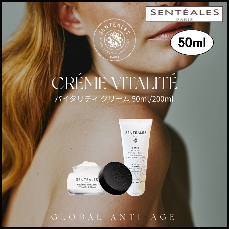 赤ら顔敏感肌回復バイタリティクリーム 50ml (+エステ専用サンプル5種)