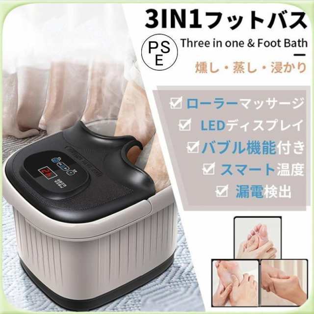 足湯器 フットバス 電気加熱 マッサージ 足湯 自動加熱保温 フットバス フット 疲労軽減 足冷え性対策 血液循環 あし湯 家庭用 フットケア 健康 敬老の日 2025 784