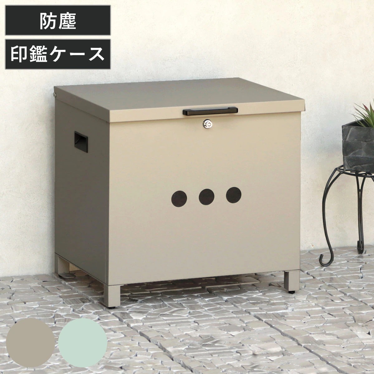 宅配ボックス ベンチ収納宅配ボックス Linda リンダ 宅配 ボックス 置き配用ボックス 玄関 屋外 宅配BOX 1段 大型 大容量 据え置き 宅配便 配達 戸建て 後付け 簡単設置