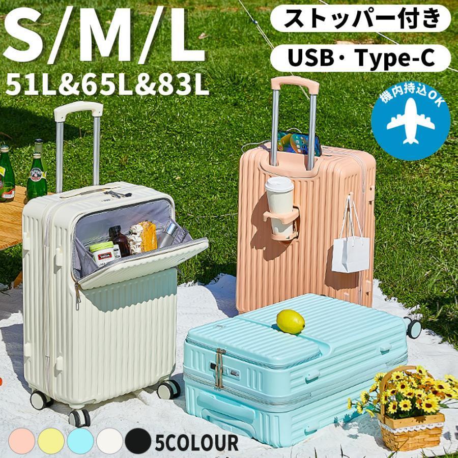 新品/数量限定/今月値下げスーツケース 前開き 機内持ち込み USBポート付き キャリーバッグ フロントオープン ファスナータイプ sサイズ 前ポケット カップホルダー付き ストッパー付き30%OFF