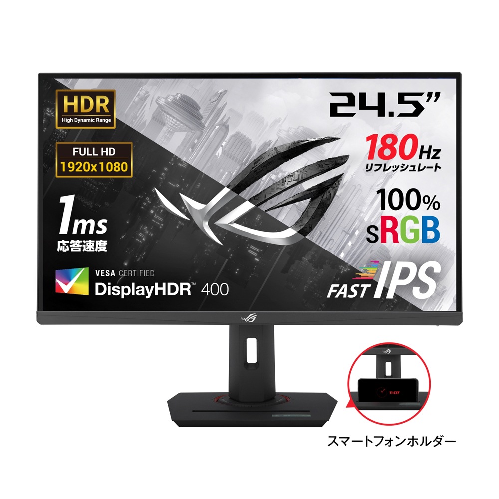 ASUSエイスース ゲーミング液晶ディスプレイ(24.5型/Fast IPS/FullHD 1920×1080/180Hz/1ms/HDR400/HDMI2.0/DP1.4/USB Type-C/V