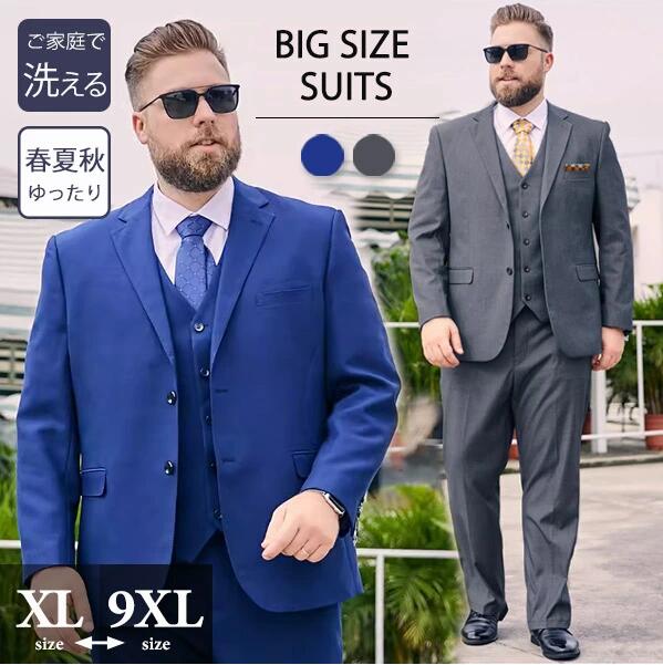 ネクタイ3色 スーツ メンズ ビジネススーツ 大きいサイズ フォーマル 花婿スーツ suit リクルートスーツ 2つボタン セットアップ 男性用 スリーピーススーツ XL 5XL 6XL 7X