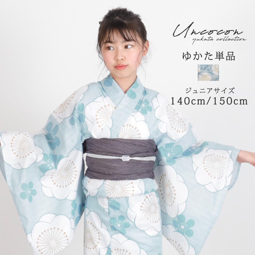 子供浴衣　単品　ジュニア　ジュニア浴衣　子供　浴衣　女の子浴衣　１４０　１５０　１６０　レトロ　お洒落　緑　梅　グリーン　可愛い