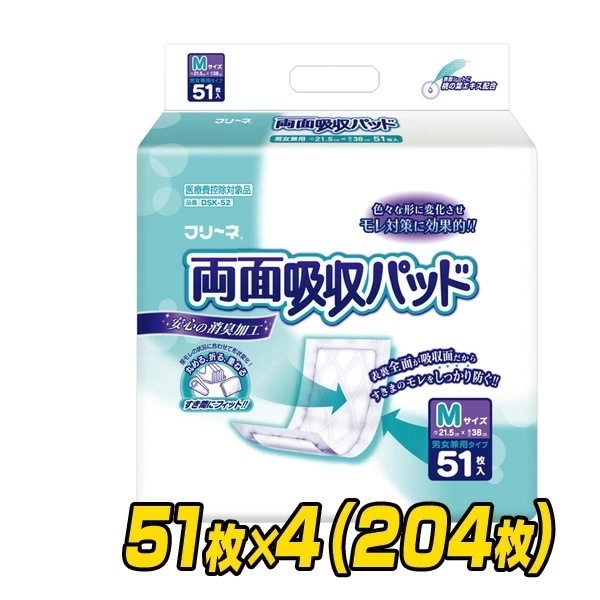 フリーネ 両面吸収パッドM(吸収量約2回分)51枚×4(204枚) DSK-52 5,643円