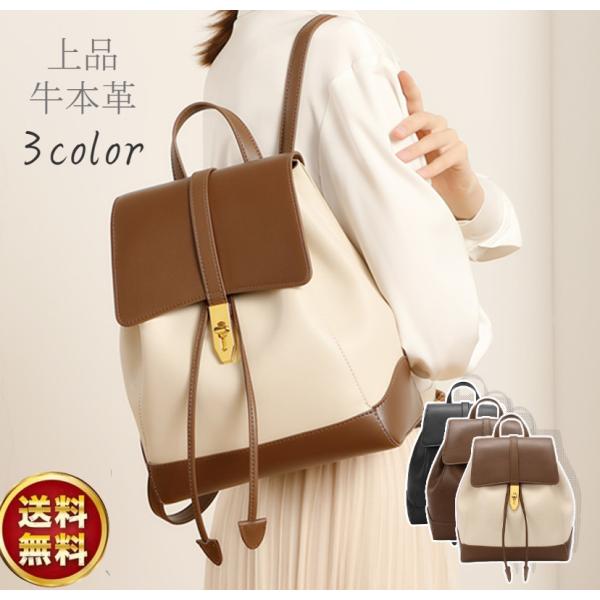 リュックサック 本革 おしゃれ レディース マザーズバッグ 通勤 通学 旅行 サック デイパック カジュアル 母の日 20代 30代 40代 50代リュック・デイパック