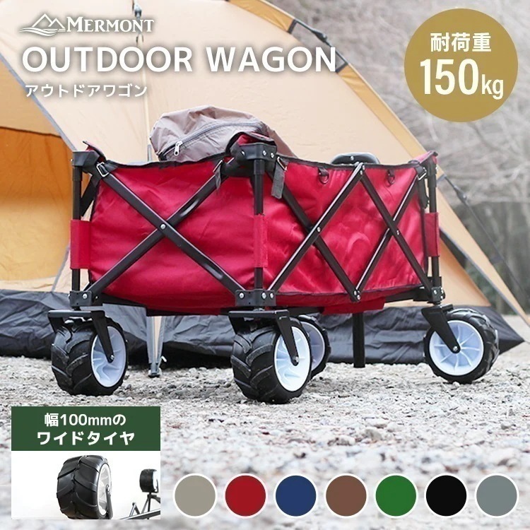 キャリーカート キャリーワゴン 防災 アウトドアワゴン 軽量 折りたたみ 耐荷重150kg 極太ワイドタイヤ キャスター付き トレーラー アウトドア ピクニック BBQ 花見 運動会 キャンプ用品