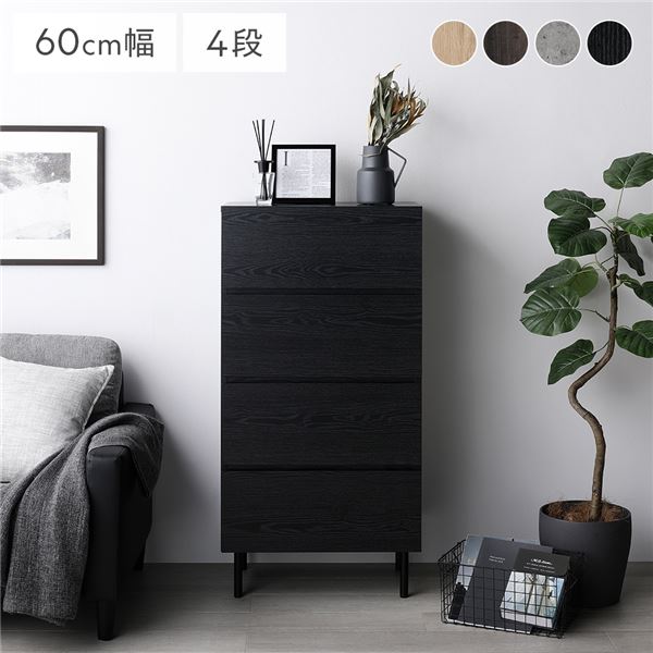 チェスト ブラック ワイド4段 幅約60cm 収納 スチール脚 異素材MIX おしゃれ 組立品