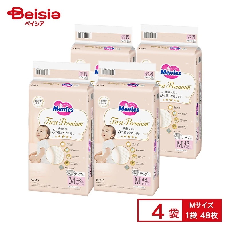 花王 メリーズファーストプレミアムMサイズ48枚入×4パック ケース販売 紙おむつ 赤ちゃん 子供用 新生児 メリー 大容量 まとめ買い 業務用