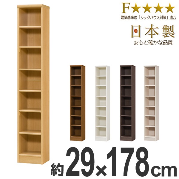 本棚 ブックシェルフ エースラック カラーラック 約幅29cm 高さ178cm オープンラック フリーラック ラック 収納棚 棚 カラーボックス 木製 書棚 大容量 シェルフ シンプル