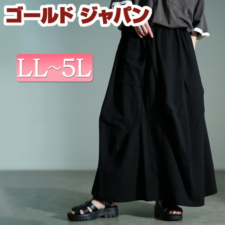 大きいサイズ レディース スカート ボトムス ランダムタックスカート ロングスカート マキシスカート タックスカート ロンスカ ロング マキシ タック ランダムタック ポケット ウエストゴム バルーン