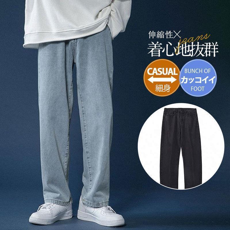 【即納】ジーンズ デニムパンツ メンズ デニム ボトムス 長ズボン ワイドパンツ ファッション 秋冬 カジュアル パンツ おしゃれ ゆったり 大きいサイズ ロング丈