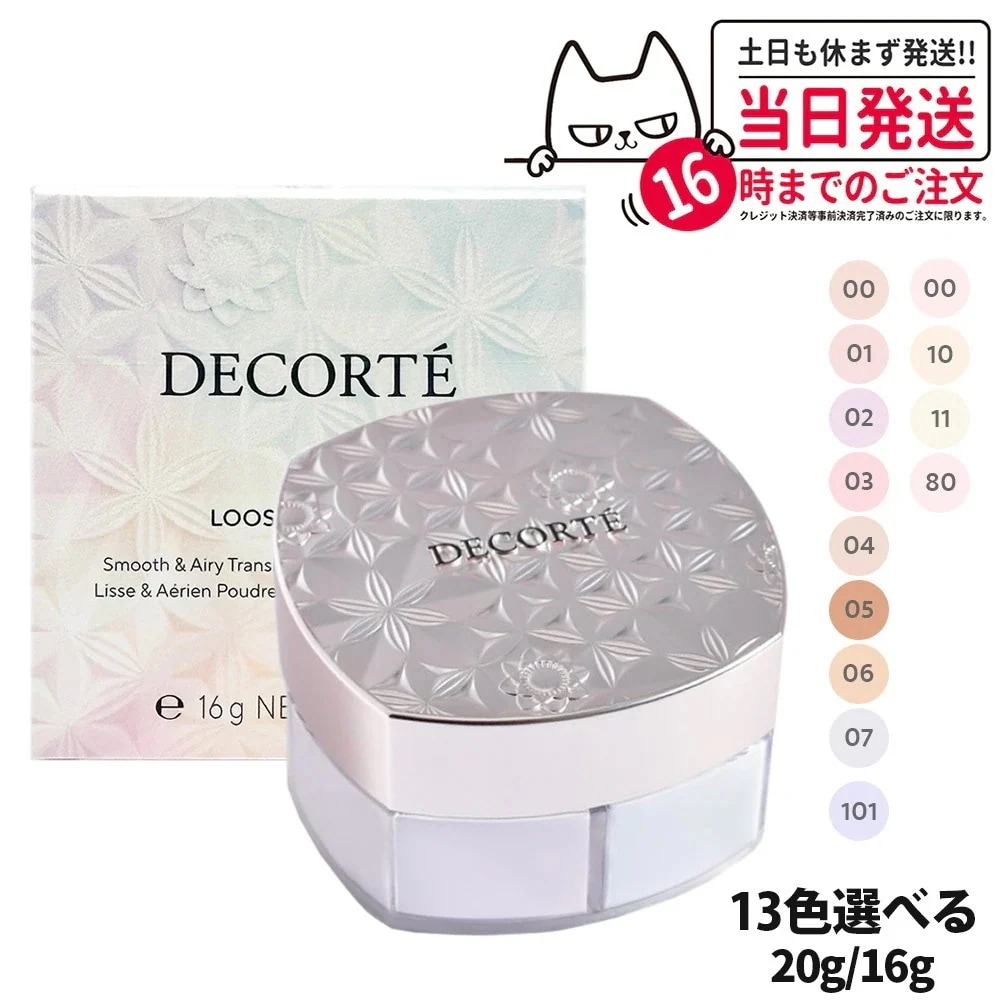 DECORTE パウダー Qoo10] コスメデコルテ コスメデコルテ フェイスパウダー 16/ : ベース