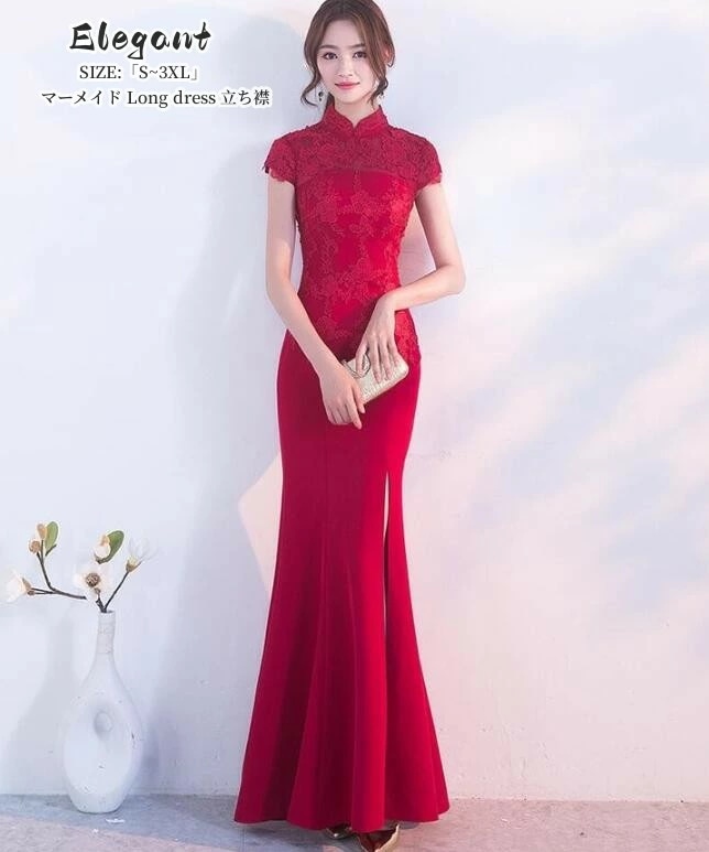 マーメイドドレス 立ち襟 ウエディングドレス ロングドレス パーディードレス 20代 30代 40代 ステージ衣装 オペラ声楽 成人式 花嫁 忘年会 結婚式 ピアノ 上品 人気新作 エレガント キレイ