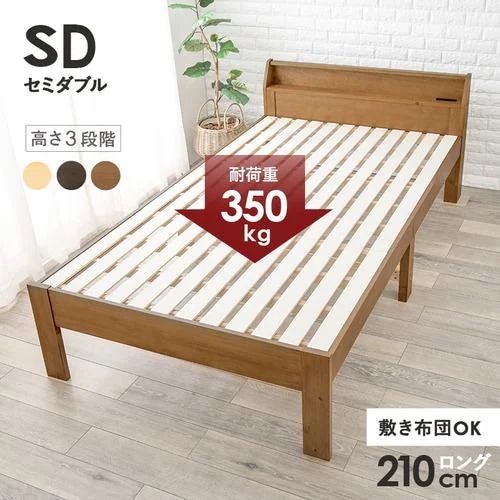 【メーカー直送品】萩原 MB-5165SD-LBR セミダブルベッド ライトブラウン