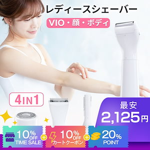 2023 レディースシェーバー 4in1 VIOシェーバー 電気シェーバー ボディシェーバー フェイスシェーバー 眉毛シェーバー 4種類刃付き IPX6防水 USB充電式 小型 肌に優しい 全身ケア