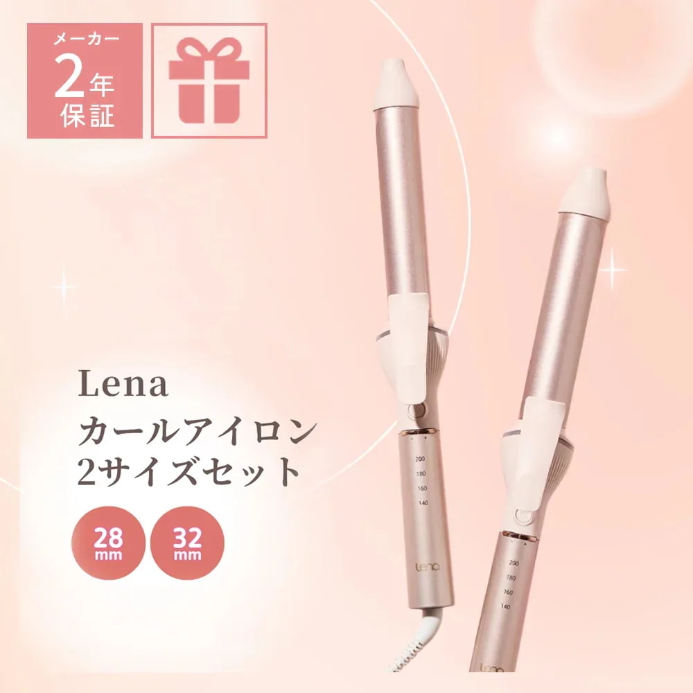 カールアイロン 2本セット ヘアアイロン コテ アイロン カールヘアアイロン 28mm 32mm 28ミリ 32ミリ 新生活 マイナスイオン ナノオイルコーティングプレート ゆる巻 韓国風